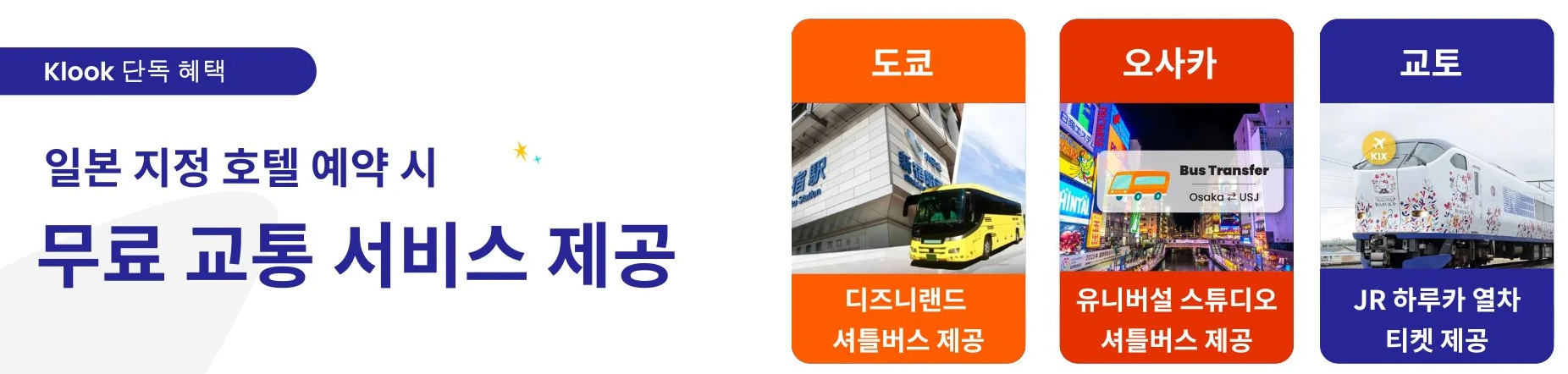 2026년 클룩 할인코드 6월 쿠폰 최대 할인율 3 스크린샷 2025 09 01 104355