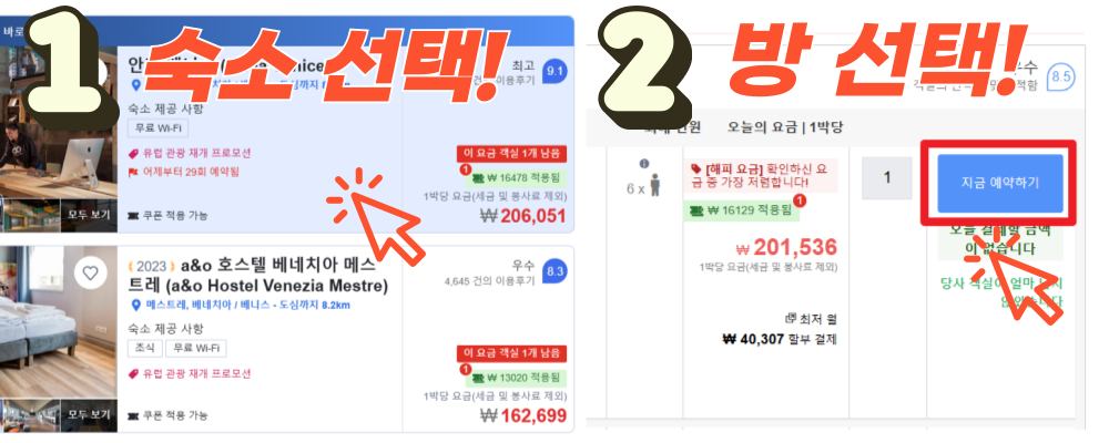2026년 아고다 할인코드 6월 & 카드 프로모션 총정리 11 아고다 할인코드 적용 방법 1