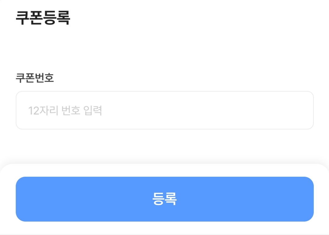 제주패스 할인 프로모션 코드 2026년 6월 6 제주패스 할인코드 사용방법 2