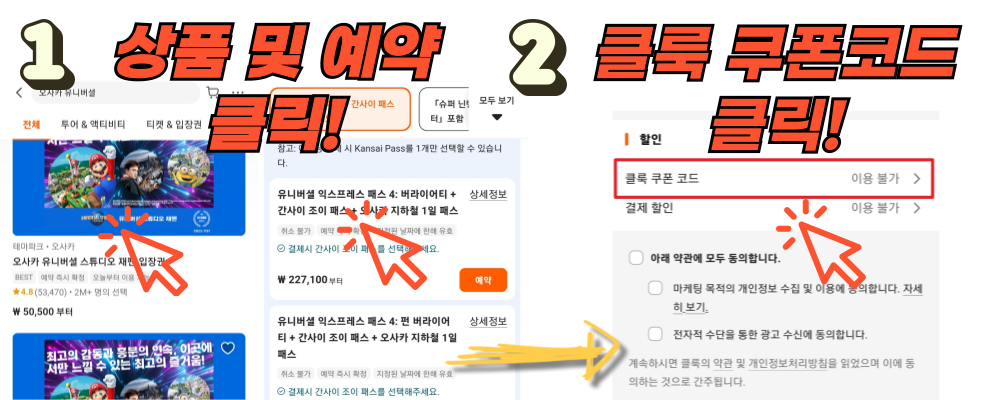 2026년 클룩 할인코드 6월 쿠폰 최대 할인율 6 클룩 할인코드 사용법1