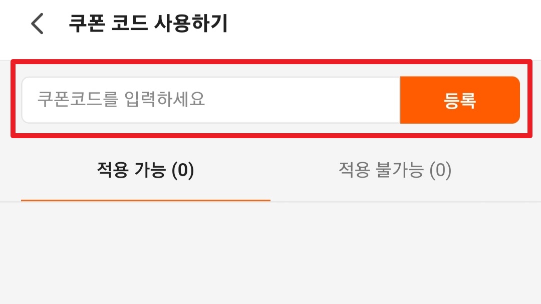 2026년 클룩 할인코드 6월 쿠폰 최대 할인율 7 클룩 할인코드 사용법2