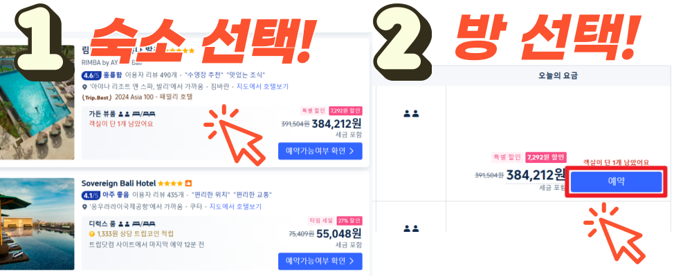 2026년 트립닷컴 할인코드 6월, 항공권 할인코드 8 트립닷컴 할인코드 입력방법 1