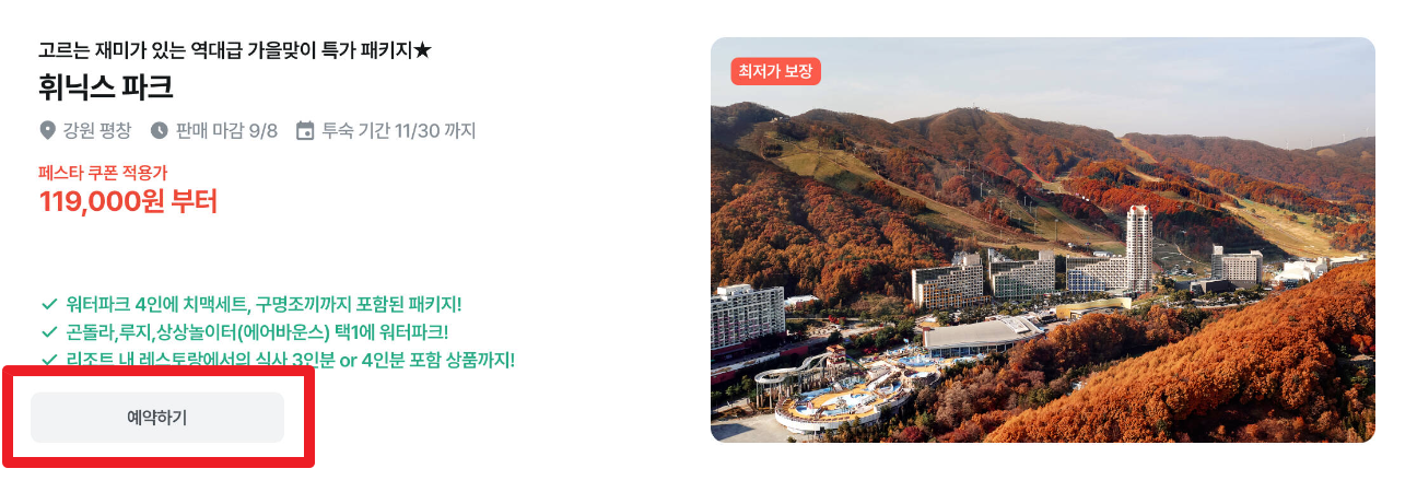 2026년 7월 마이리얼트립 할인쿠폰 코드 프로모션 19 마이리얼트립 할인코드 사용방법 1