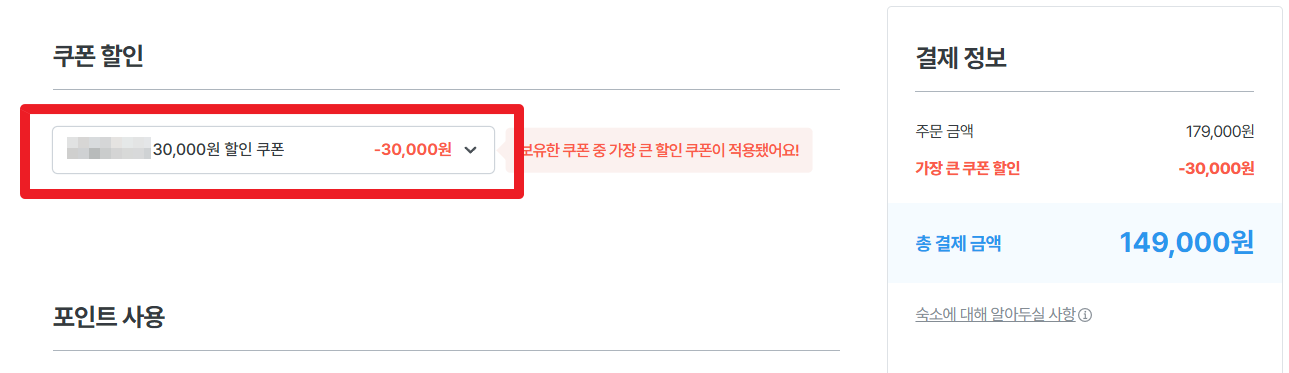 2026년 7월 마이리얼트립 할인쿠폰 코드 프로모션 22 마이리얼트립 할인코드 사용방법 5